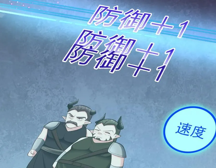 第141话 防御+173