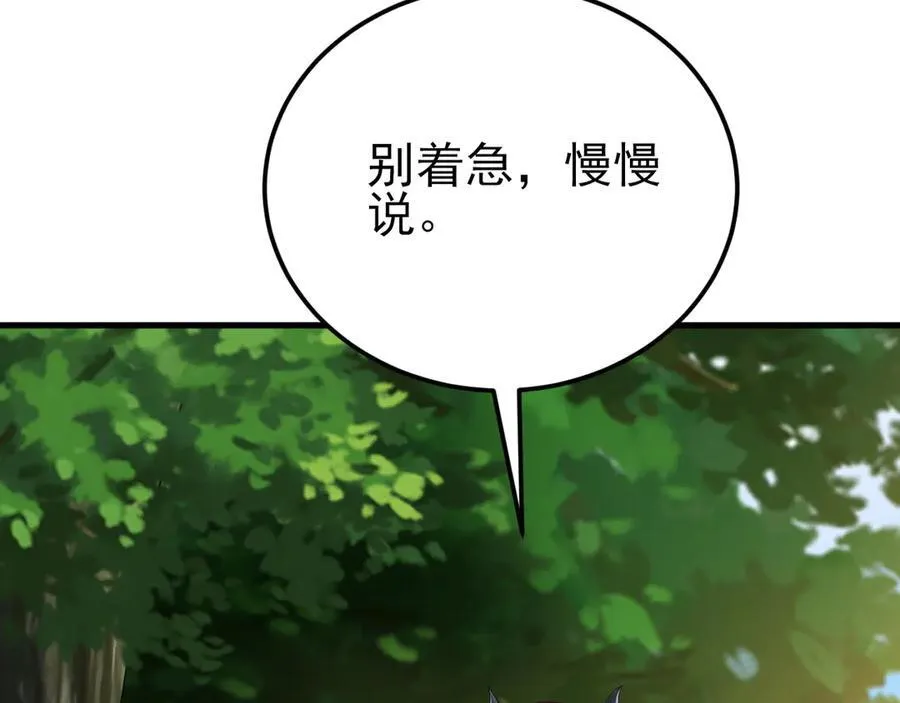 第139话 离心计9