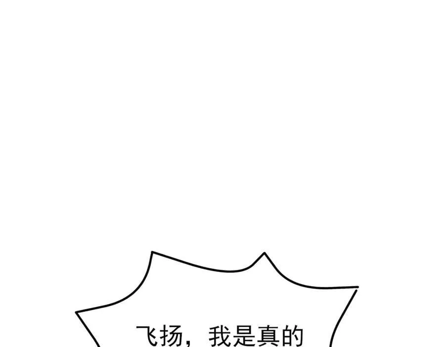 第136话 啊~最讨厌换衣服了5