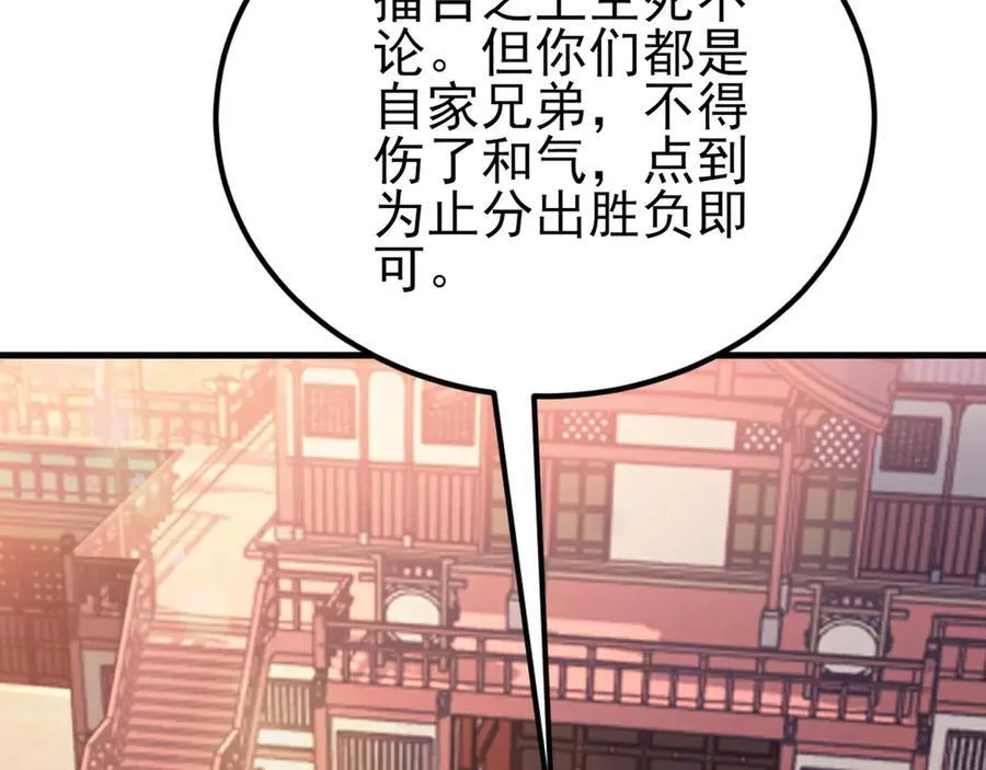 第141话 防御+16