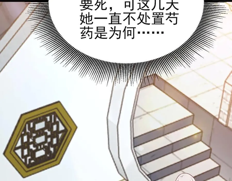 第139话 离心计65
