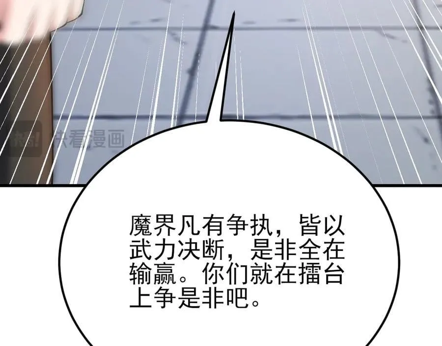 第140话 偷家计划137