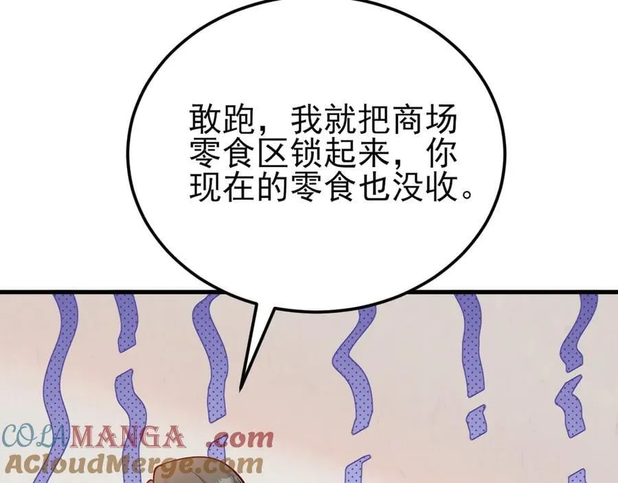 第137话 魂散不惜32