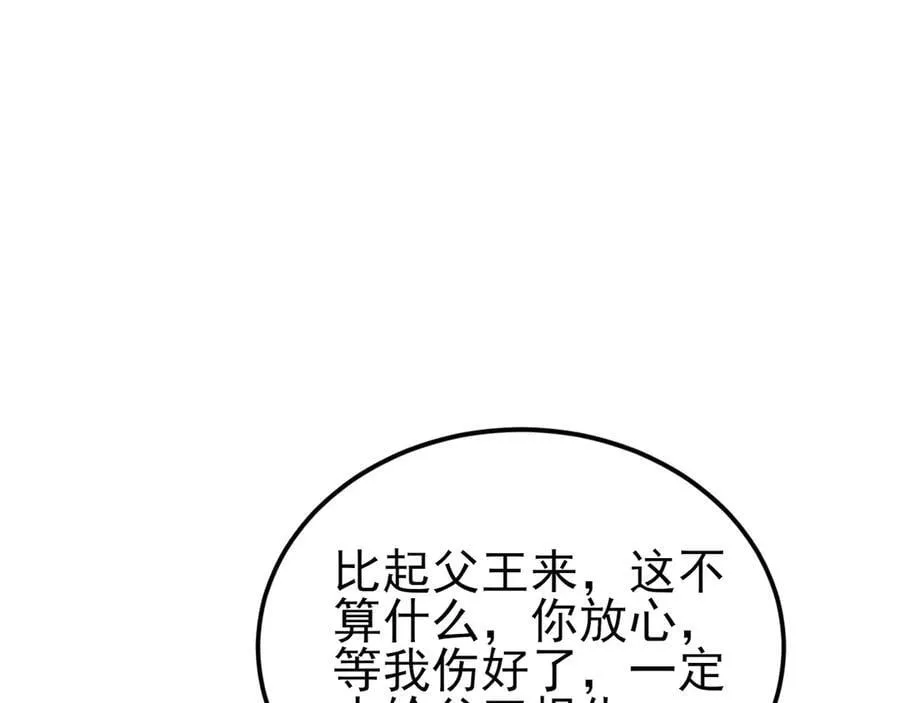 第138话 爱上你失了魂魄~114
