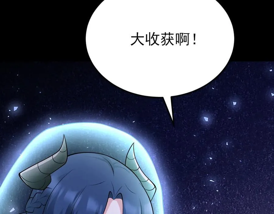 第142话 哇~好刺激喔~117