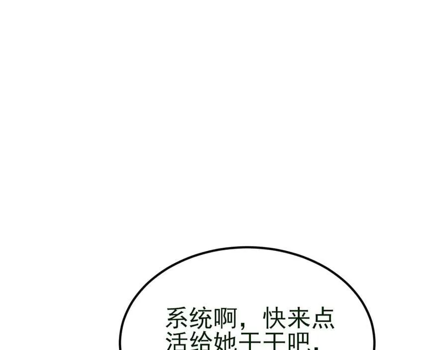 第137话 魂散不惜46