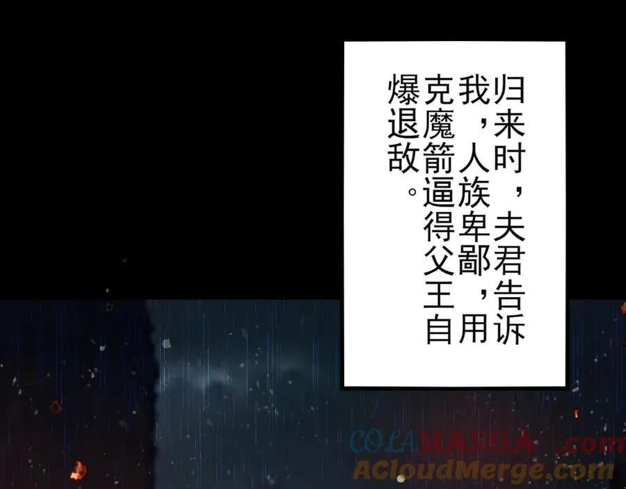 第137话 魂散不惜112