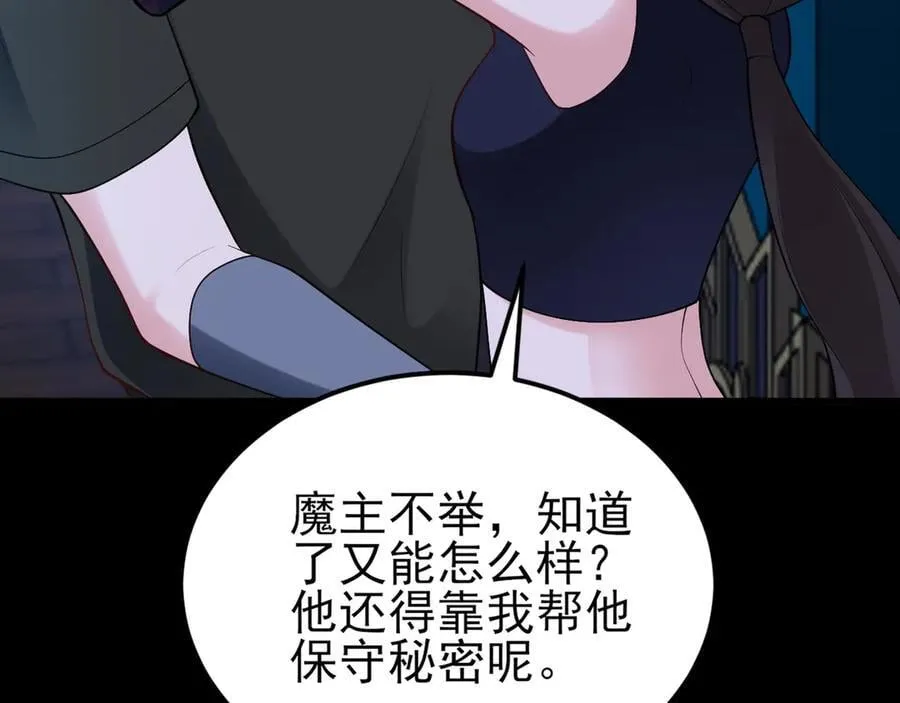 第142话 哇~好刺激喔~115