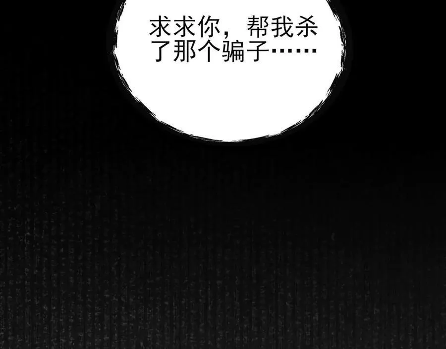 第137话 魂散不惜81
