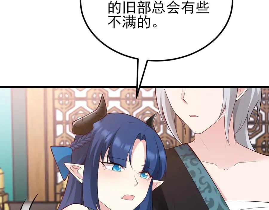 第138话 爱上你失了魂魄~118