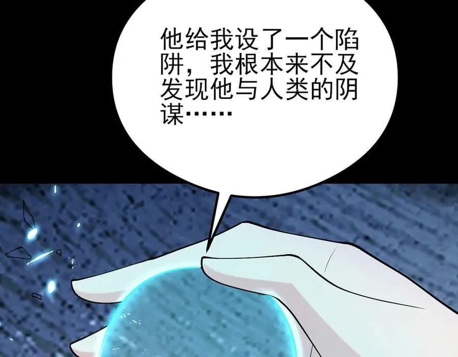 第137话 魂散不惜151