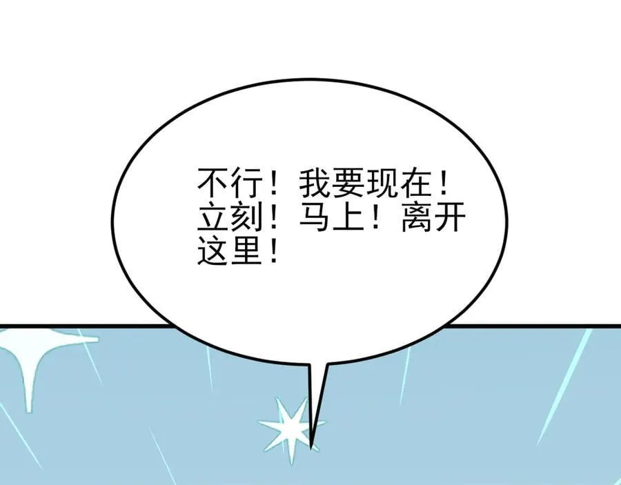 第136话 啊~最讨厌换衣服了117