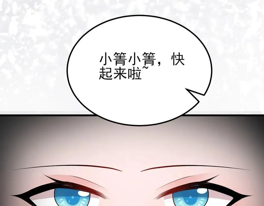 第138话 爱上你失了魂魄~39