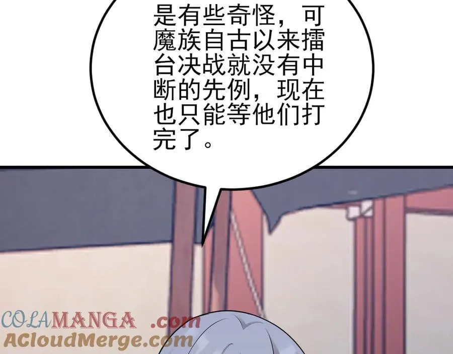 第141话 防御+160