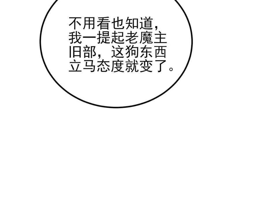 第138话 爱上你失了魂魄~145
