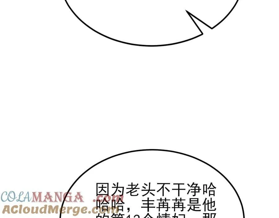 第136话 啊~最讨厌换衣服了84