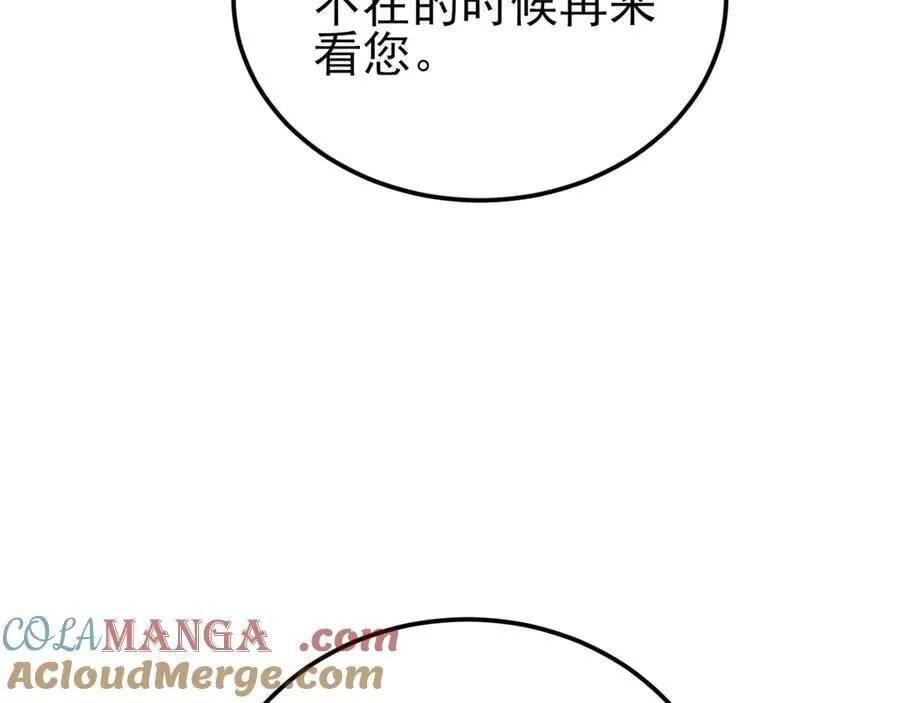 第138话 爱上你失了魂魄~100