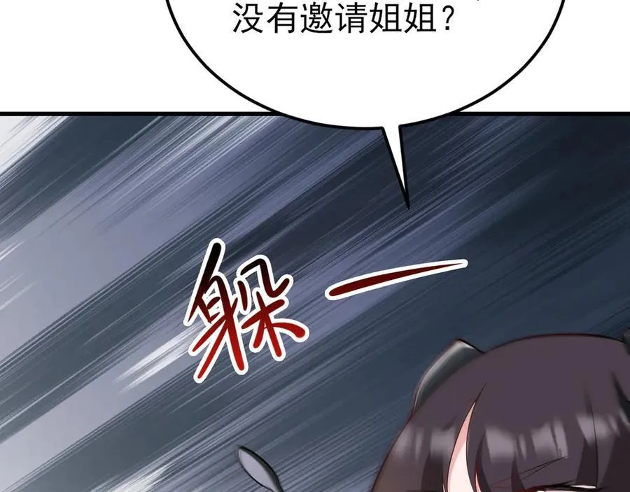 第139话 离心计97