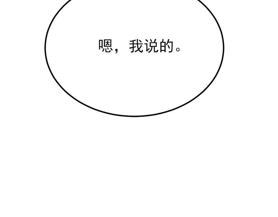 第140话 偷家计划133
