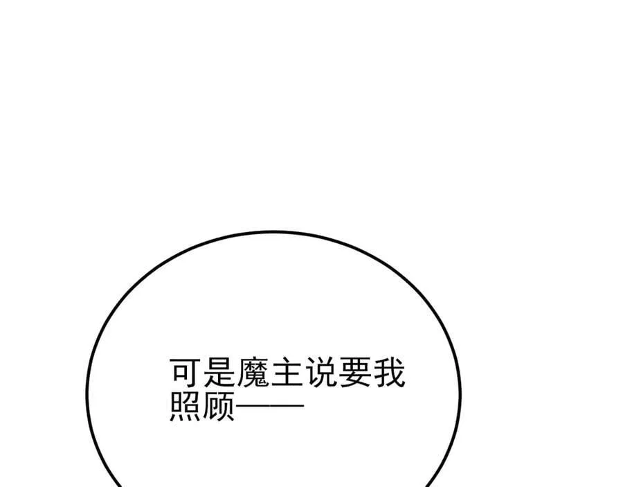 第138话 爱上你失了魂魄~89