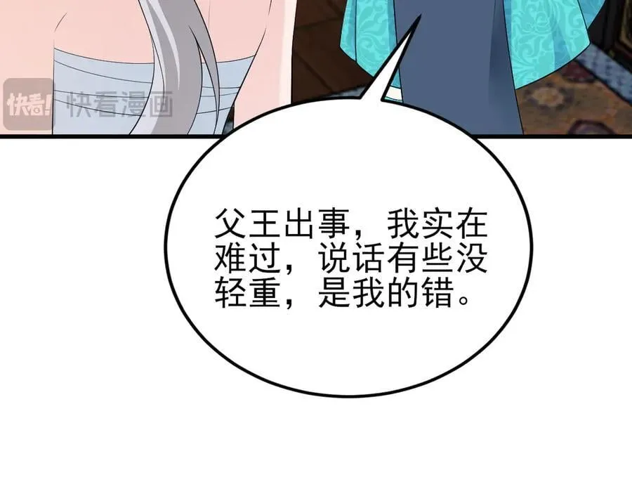 第138话 爱上你失了魂魄~103