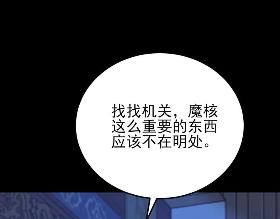 第142话 哇~好刺激喔~89