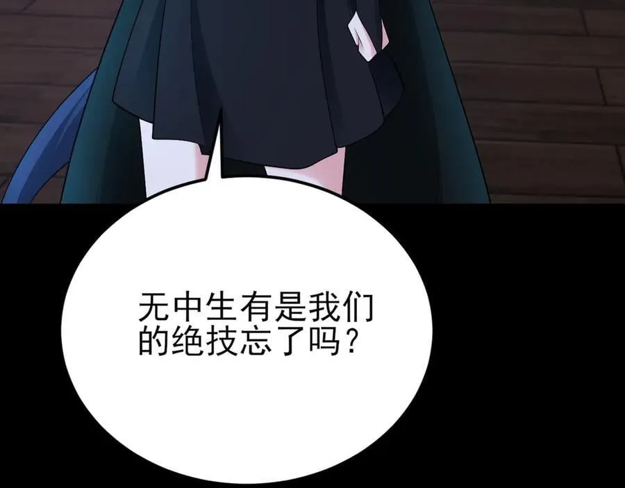 第142话 哇~好刺激喔~95