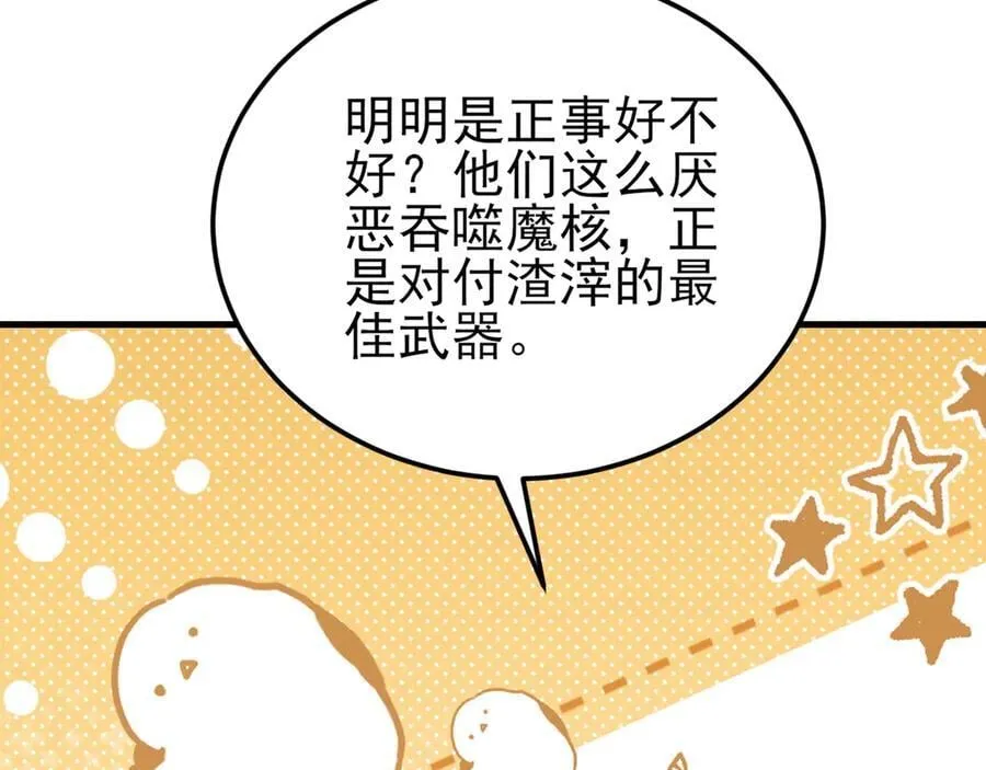 第142话 哇~好刺激喔~78