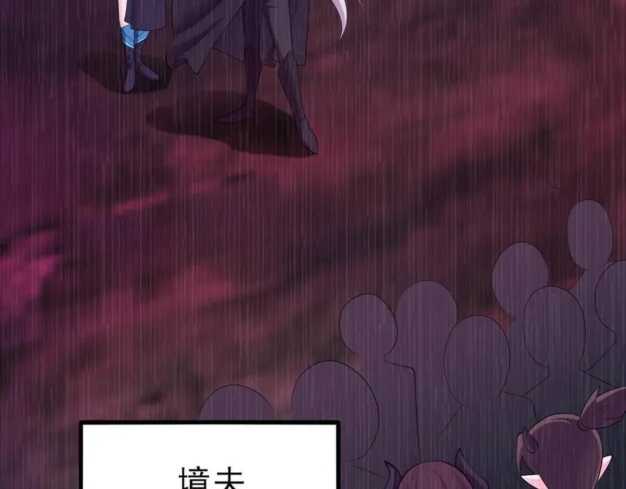 第137话 魂散不惜102