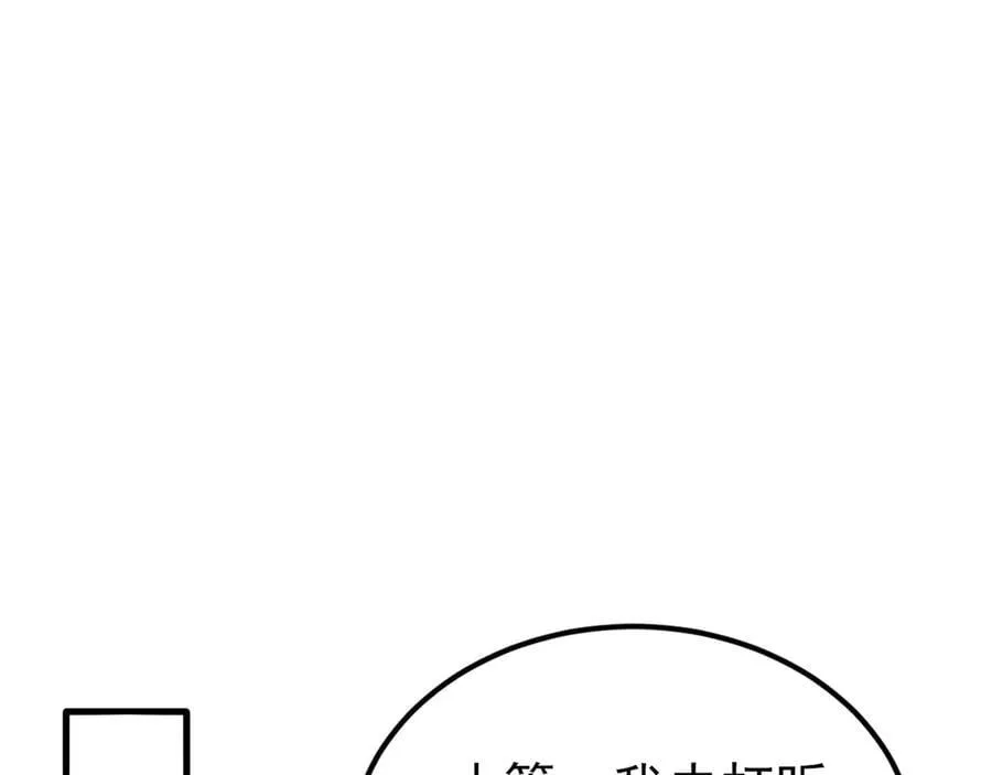 第139话 离心计5