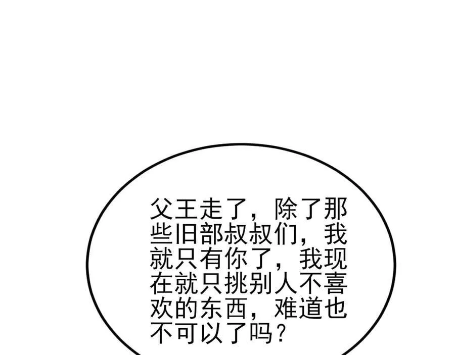第139话 离心计47
