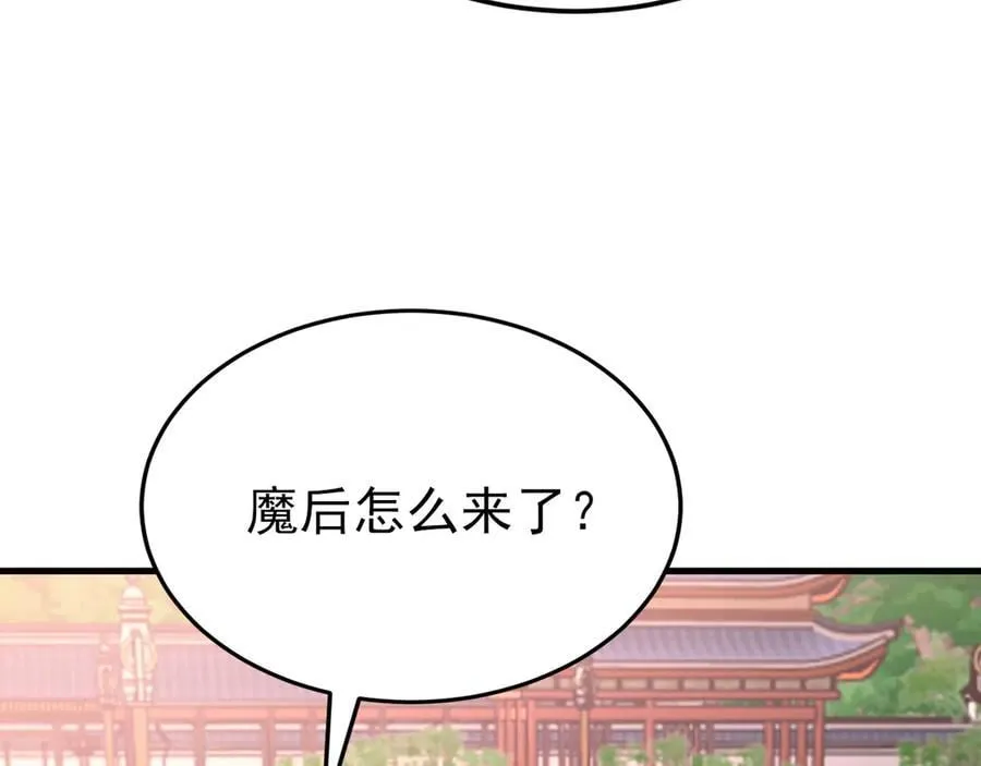 第142话 哇~好刺激喔~43
