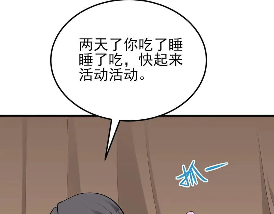 第137话 魂散不惜15