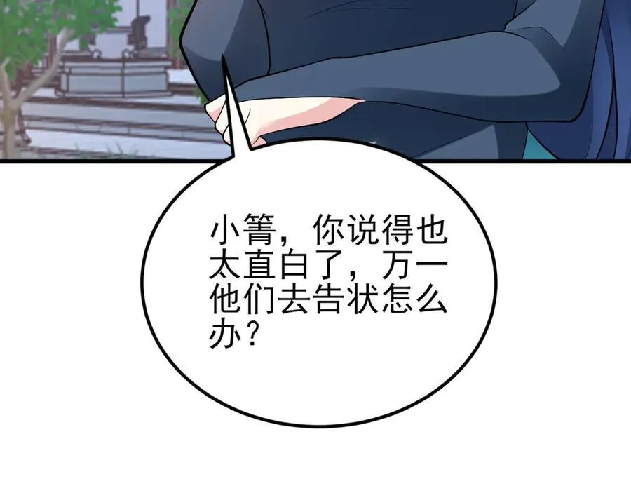 第142话 哇~好刺激喔~63
