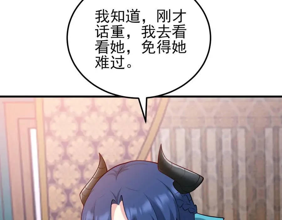 第138话 爱上你失了魂魄~129
