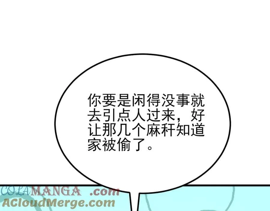 第140话 偷家计划44