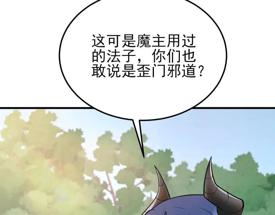 第142话 哇~好刺激喔~61