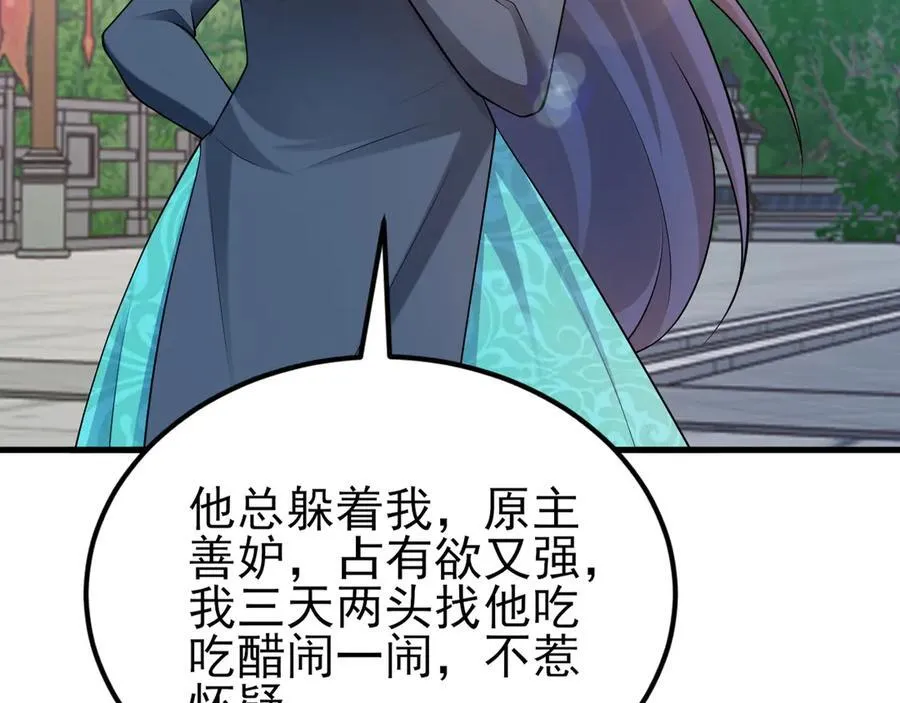 第142话 哇~好刺激喔~34