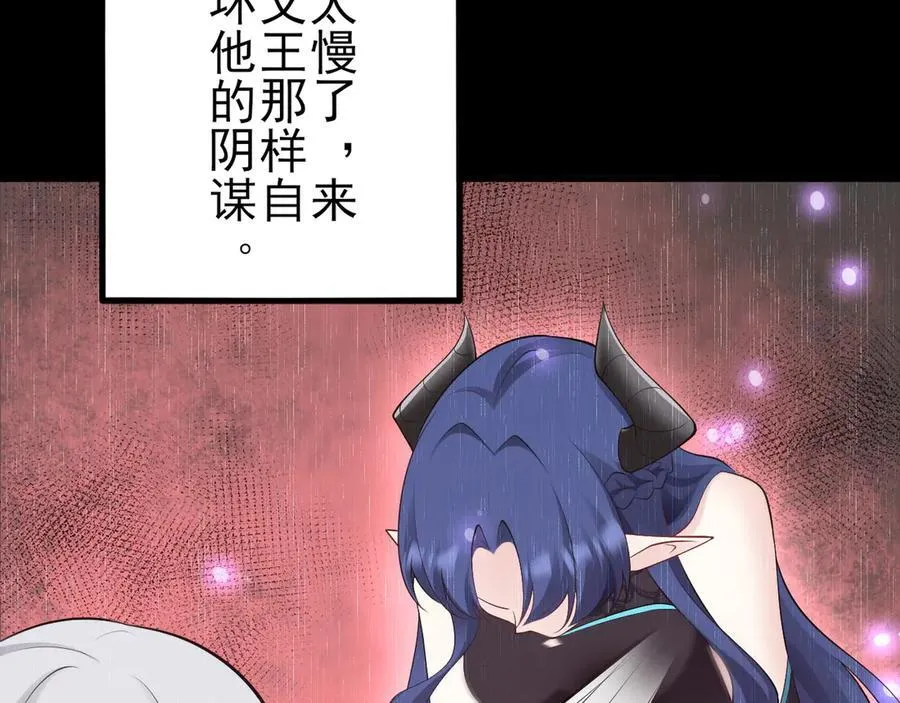 第138话 爱上你失了魂魄~27
