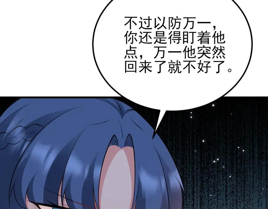 第142话 哇~好刺激喔~75