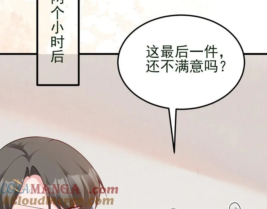 第137话 魂散不惜44