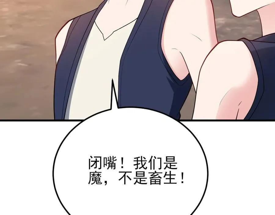 第142话 哇~好刺激喔~66