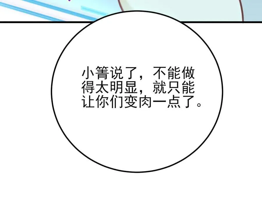 第141话 防御+175