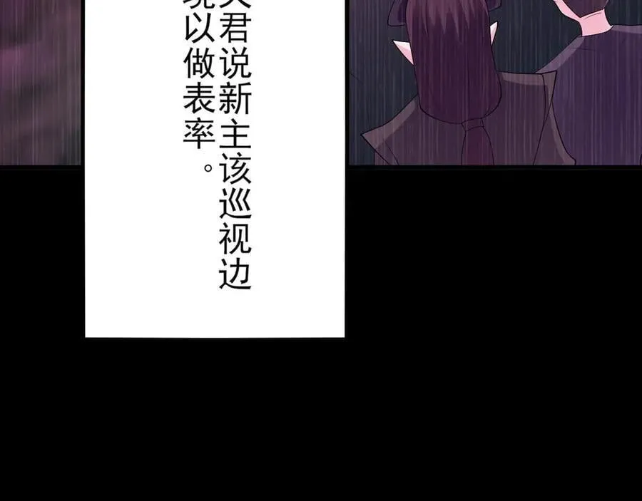 第137话 魂散不惜103