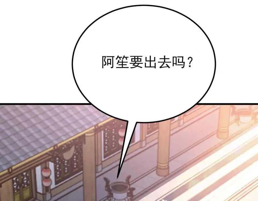第142话 哇~好刺激喔~6
