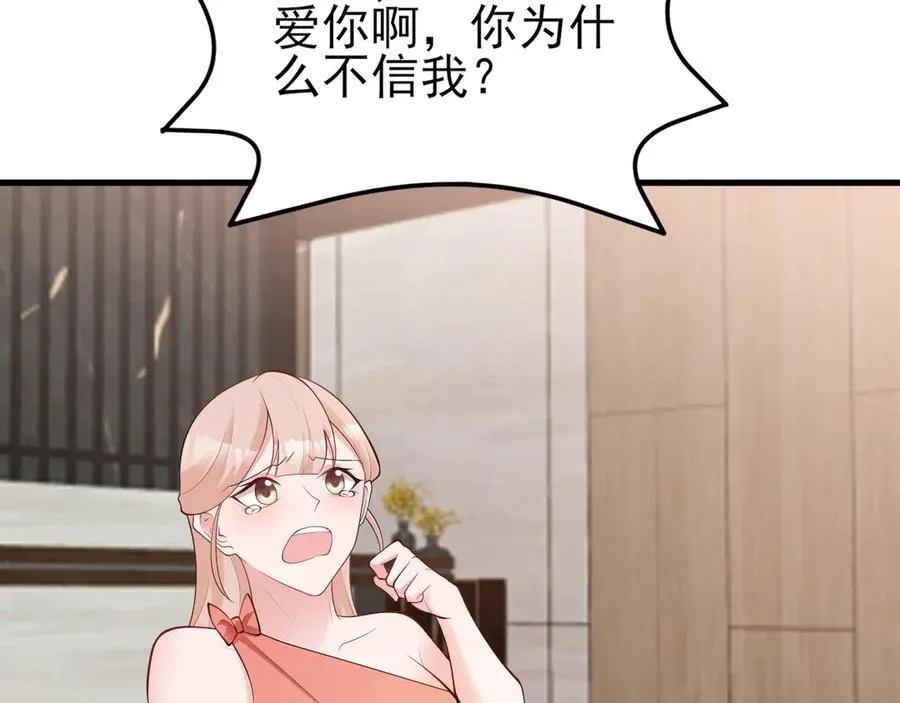 第136话 啊~最讨厌换衣服了6