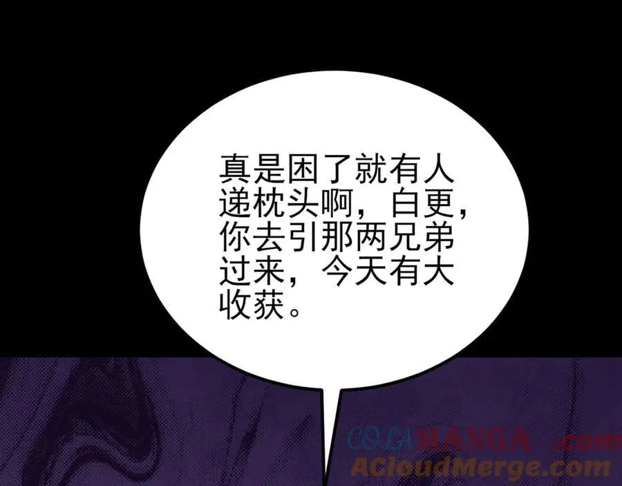 第142话 哇~好刺激喔~140