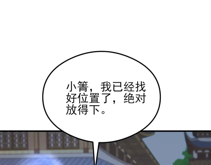 第140话 偷家计划23