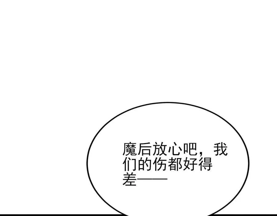 第142话 哇~好刺激喔~46