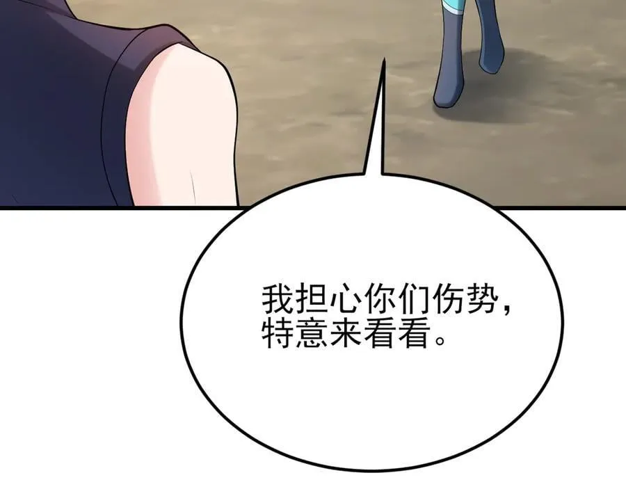 第142话 哇~好刺激喔~45
